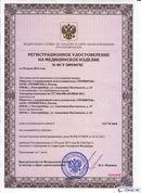 Электрод терапевтический купить в Ханты-мансийске