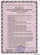 Электрод терапевтический купить в Ханты-мансийске
