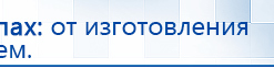 ДЭНАС-Остео 4 программы купить в Ханты-мансийске, Аппараты Дэнас купить в Ханты-мансийске, Нейродэнс ПКМ официальный сайт - denasdevice.ru