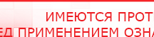 купить Пояс электрод - Электроды Меркурий Нейродэнс ПКМ официальный сайт - denasdevice.ru в Ханты-мансийске