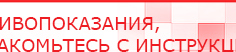 купить Дэнас - Вертебра 1 поколения - Аппараты Дэнас Нейродэнс ПКМ официальный сайт - denasdevice.ru в Ханты-мансийске