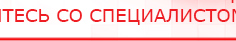 купить ЧЭНС-01-Скэнар - Аппараты Скэнар Нейродэнс ПКМ официальный сайт - denasdevice.ru в Ханты-мансийске